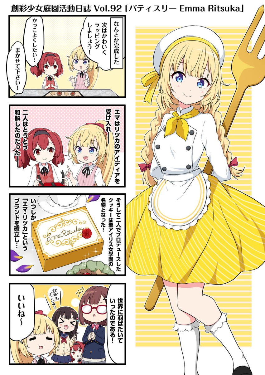 takanashi koyomi, yuki madoka, saeki ritsuka, and koishikawa emma (sousai shoujo teien) drawn by ragho_no_erika