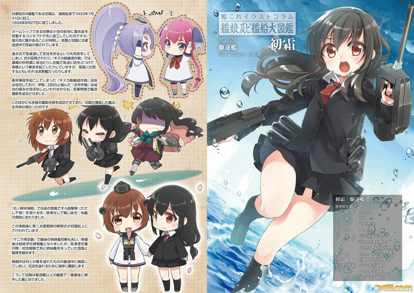 yukikaze, naganami, hatsushimo, hatsuharu, nenohi, and 1 more (kantai collection) drawn by koruri