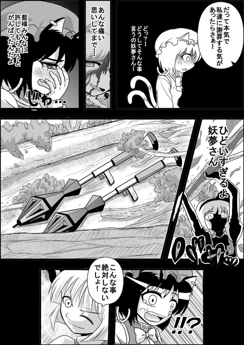 konpaku youmu, yakumo ran, and chen (touhou) drawn by niiko_(gonnzou)