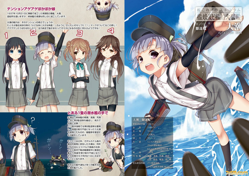 asashio, michishio, arashio, ooshio, and so-class submarine (kantai collection) drawn by kodama_yuu