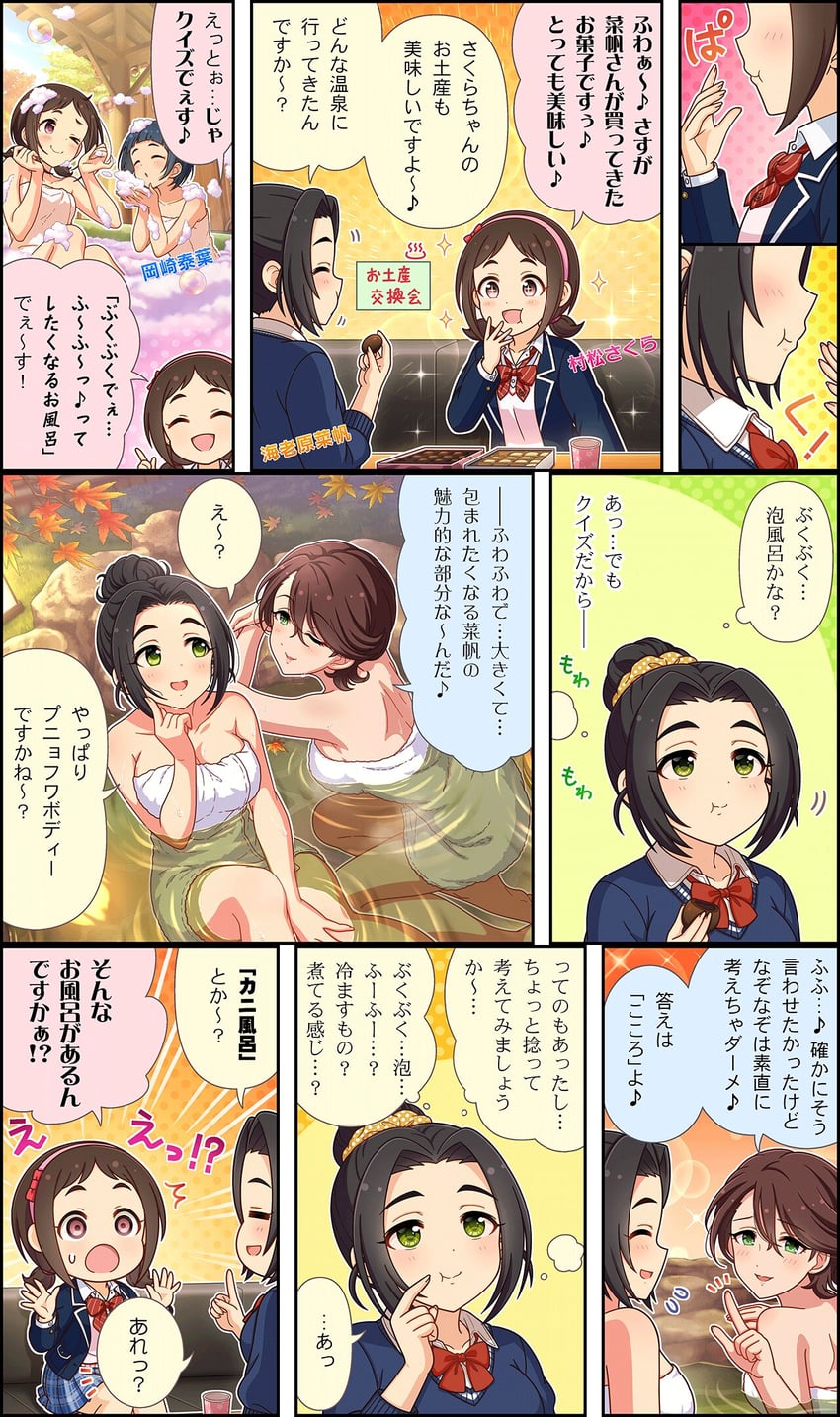 muramatsu sakura, ebihara naho, okazaki yasuha, and shinohara rei (idolmaster and 3 more)