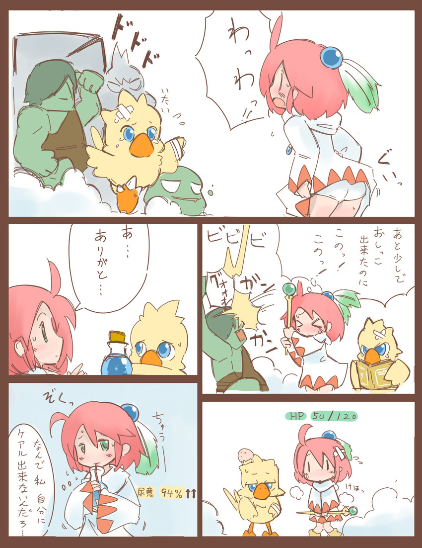 white mage and shirma (final fantasy and 1 more) drawn by hanomido