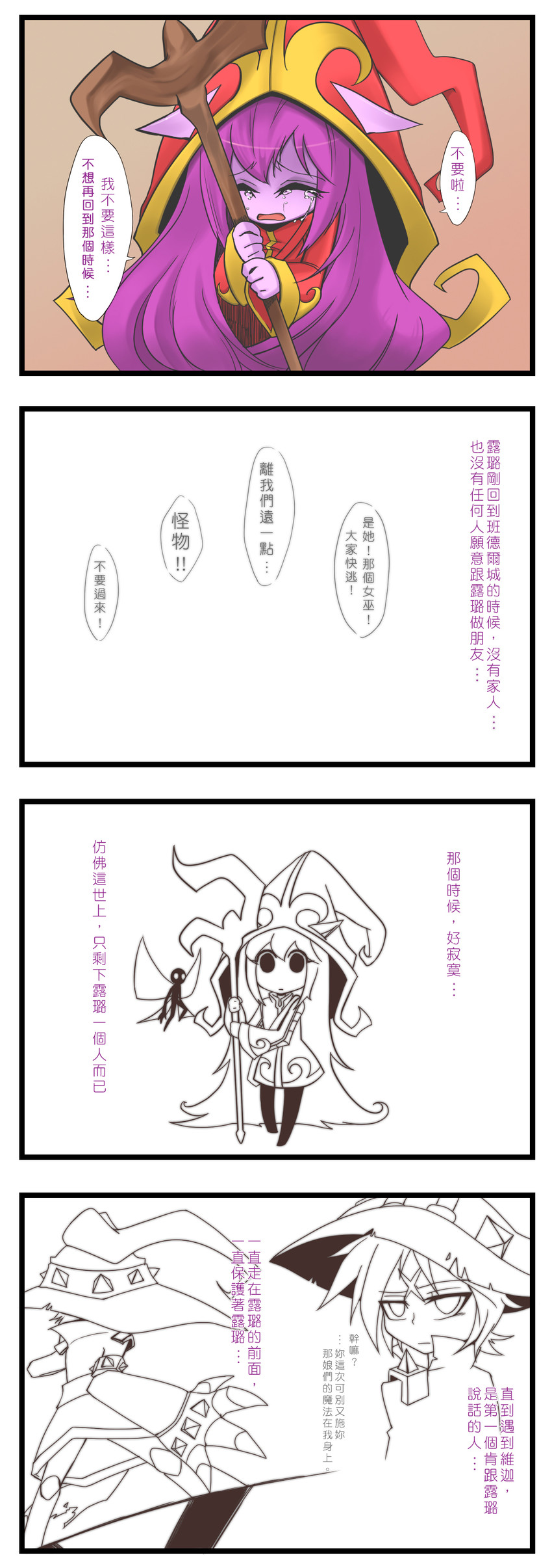 lulu, pix, and veigar (league of legends) drawn by yan531