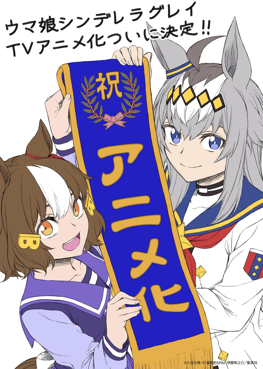oguri cap and belno light (umamusume and 1 more) drawn by kuzumi_taiyou