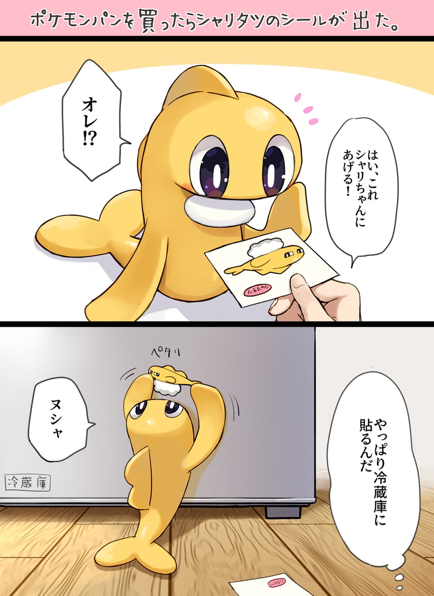 tatsugiri and tatsugiri (pokemon) drawn by kaminokefusa