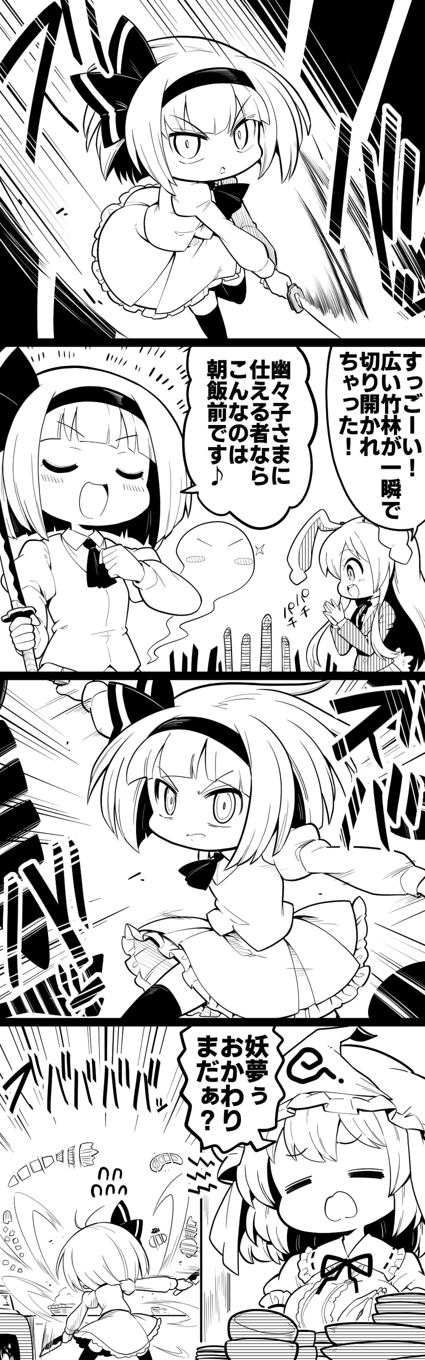 konpaku youmu, reisen udongein inaba, and saigyouji yuyuko (touhou) drawn by futa_(nabezoko)