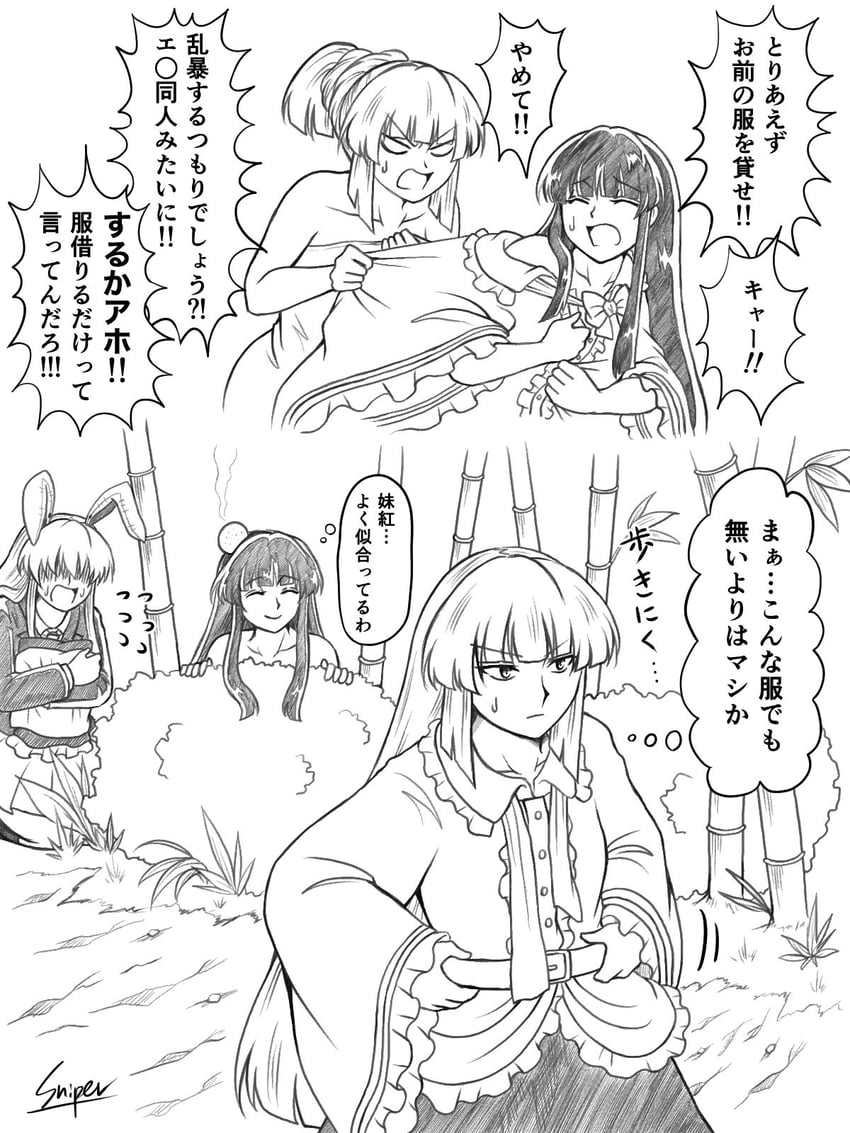 reisen udongein inaba, fujiwara no mokou, and houraisan kaguya (touhou) drawn by sniper16783072