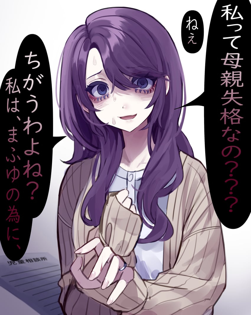 asahina mafuyu's mother (project sekai) drawn by jishou_210