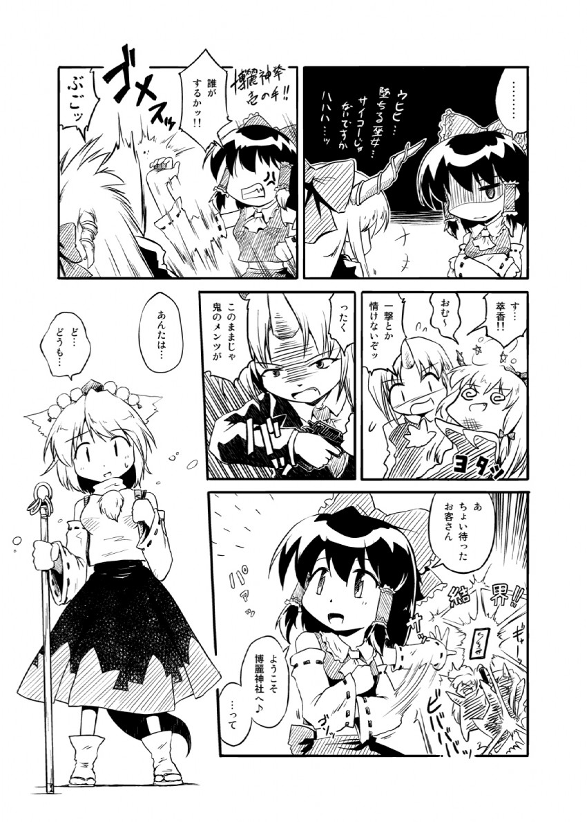 hakurei reimu, inubashiri momiji, ibuki suika, and hoshiguma yuugi (touhou) drawn by futatsuki_hisame