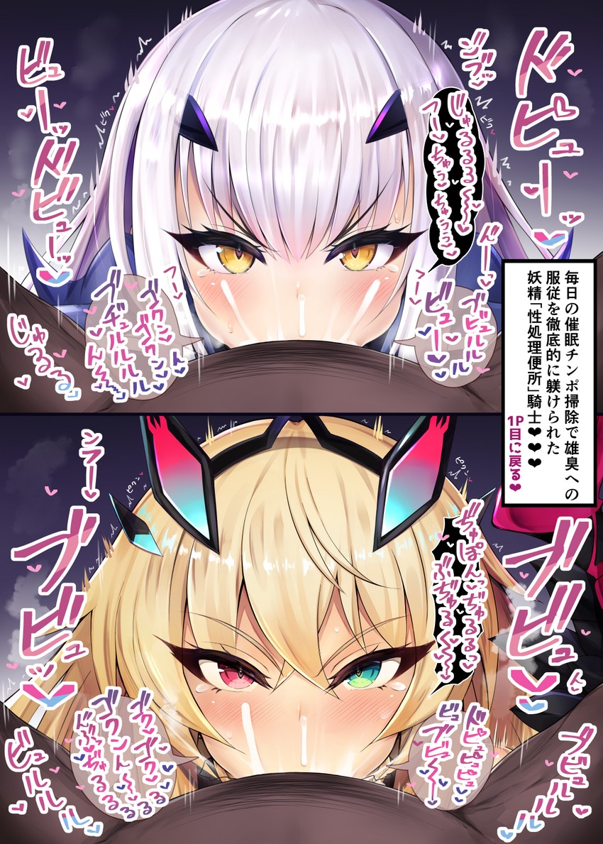 melusine and barghest (fate and 1 more) drawn by hiiro_h