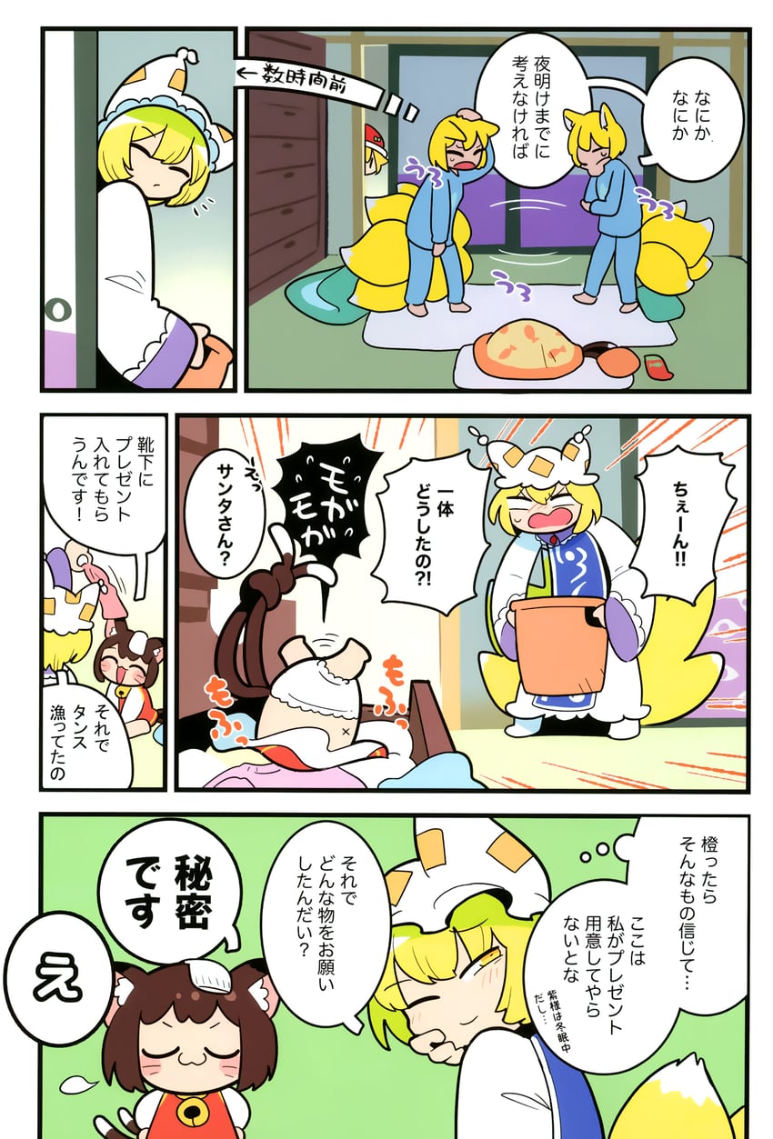 kirisame marisa, yakumo ran, and chen (touhou) drawn by moyazou_(kitaguni_moyashi_seizoujo)