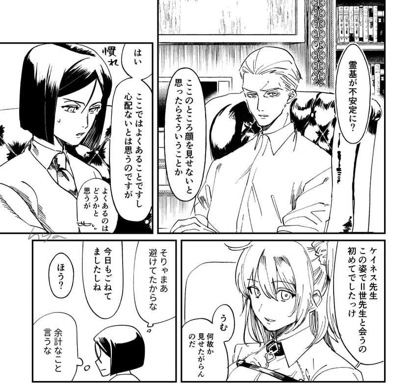 fujimaru ritsuka, waver velvet, and kayneth el-melloi archibald (fate and 1 more) drawn by hya_(ohyaarin)