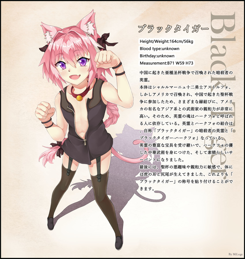 astolfo (fate and 1 more) drawn by miloge