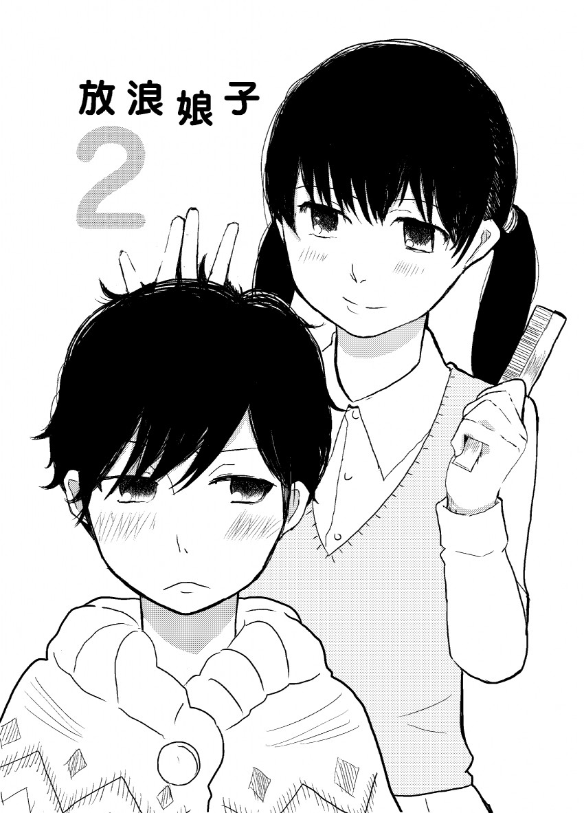 chiba saori and takatsuki yoshino (hourou musuko) drawn by urara_(yura)