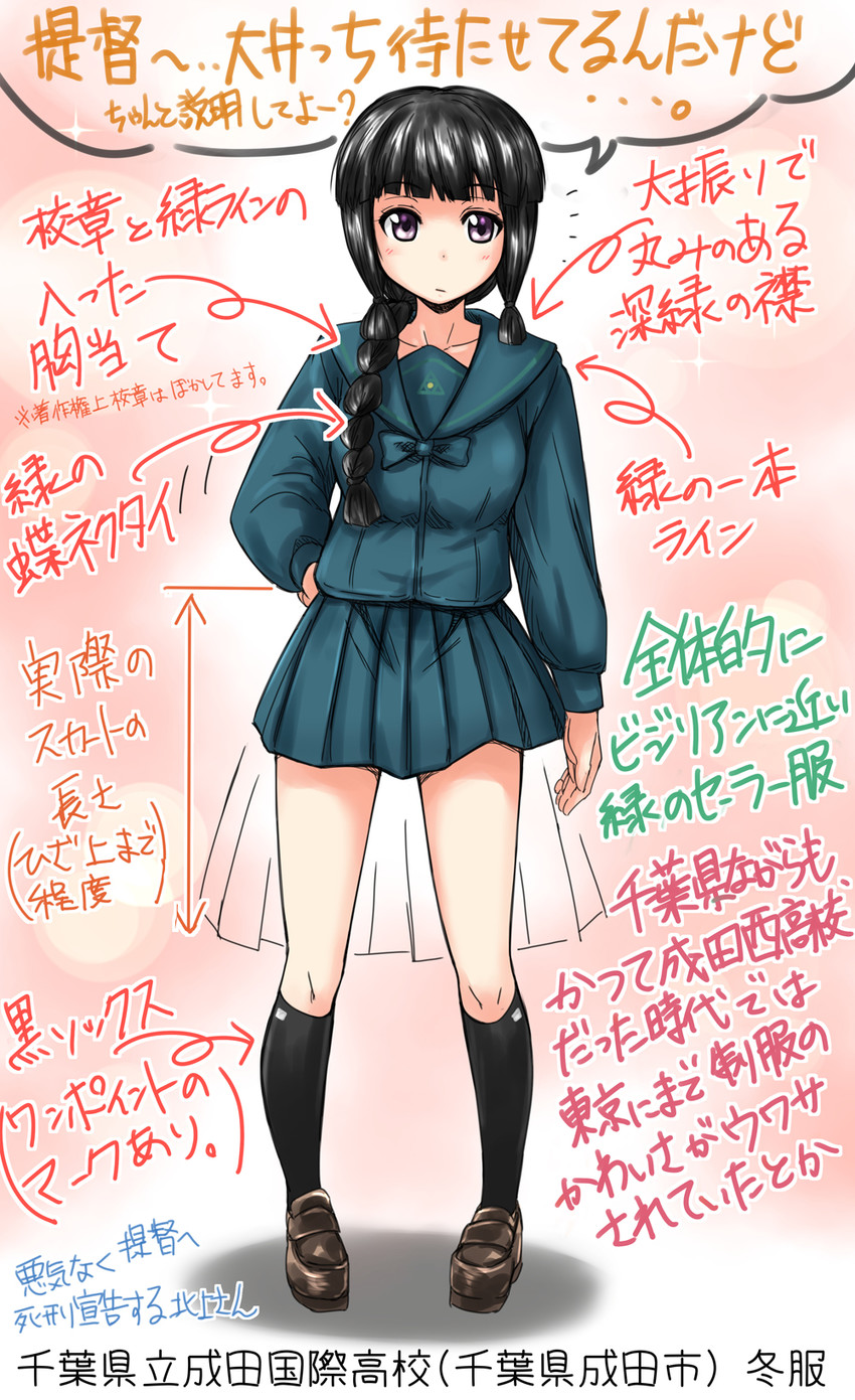 kitakami (kantai collection) drawn by nukoyarou