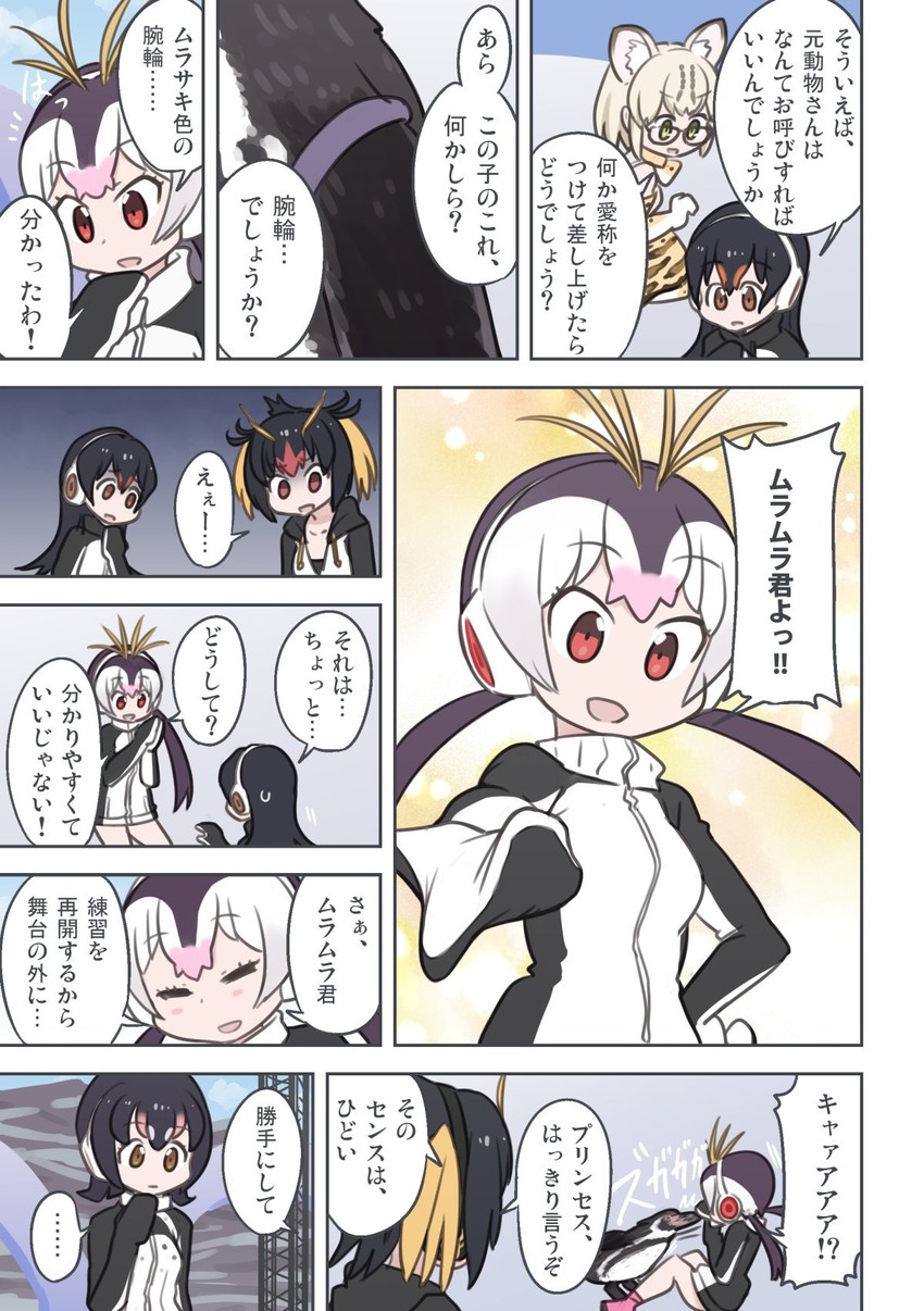 humboldt penguin, royal penguin, rockhopper penguin, gentoo penguin, margay, and 1 more (kemono friends) drawn by quick_waipa