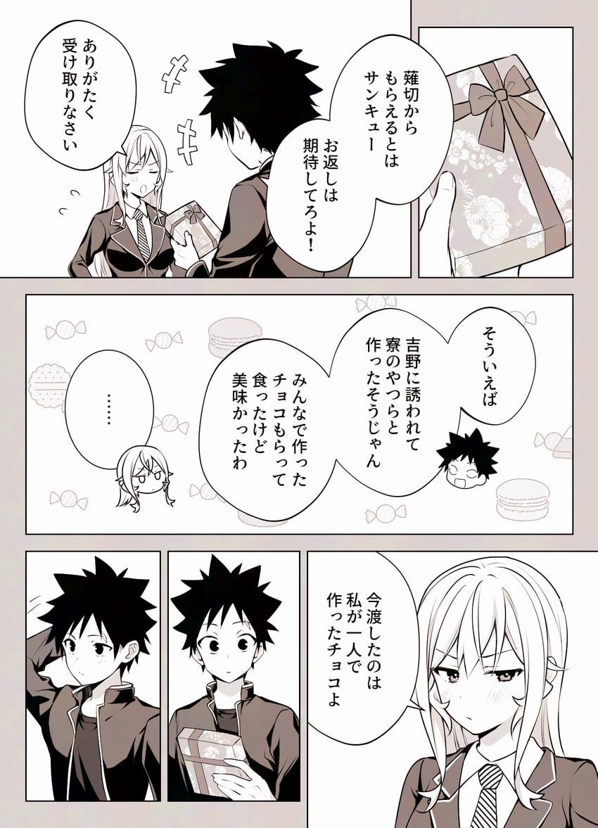 nakiri erina and yukihira souma (shokugeki no souma) drawn by toy-black