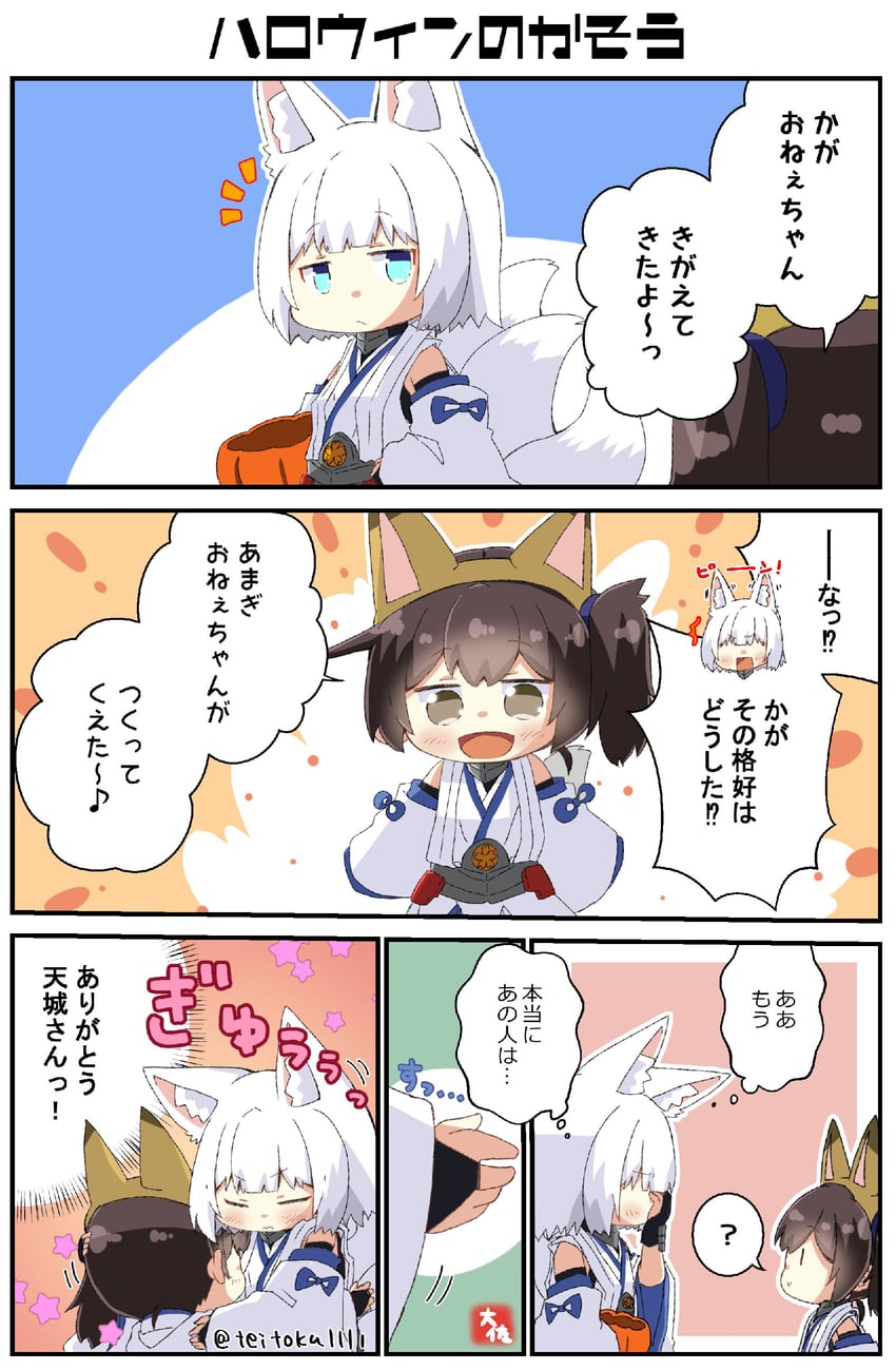 kaga (kantai collection and 1 more) drawn by taisa_(kari)