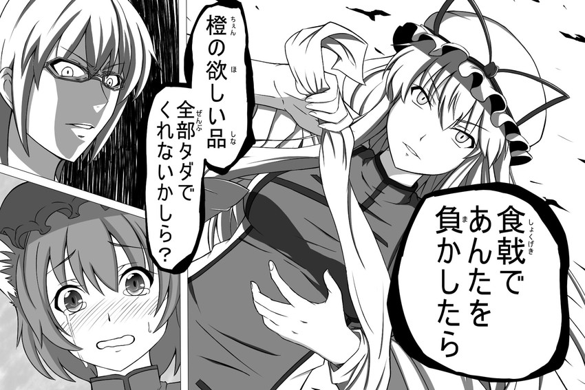 yakumo yukari, chen, and morichika rinnosuke (touhou and 1 more) drawn by kyoukyan