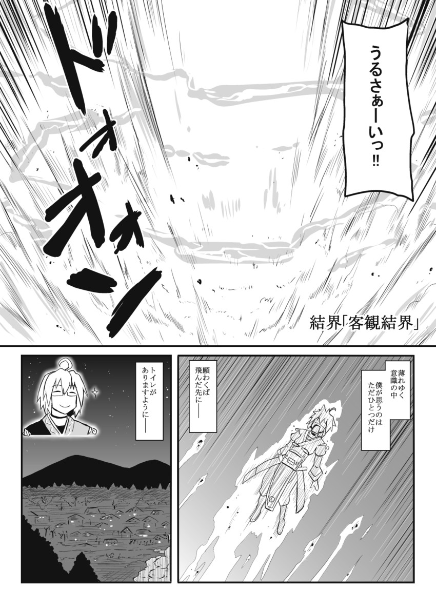 morichika rinnosuke (touhou) drawn by futa_(nabezoko)
