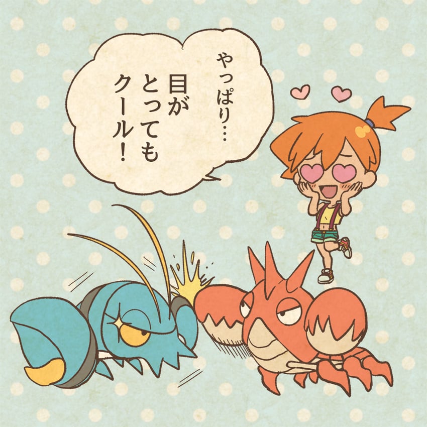 misty, corphish, and clauncher (pokemon and 1 more) drawn by mojacookie