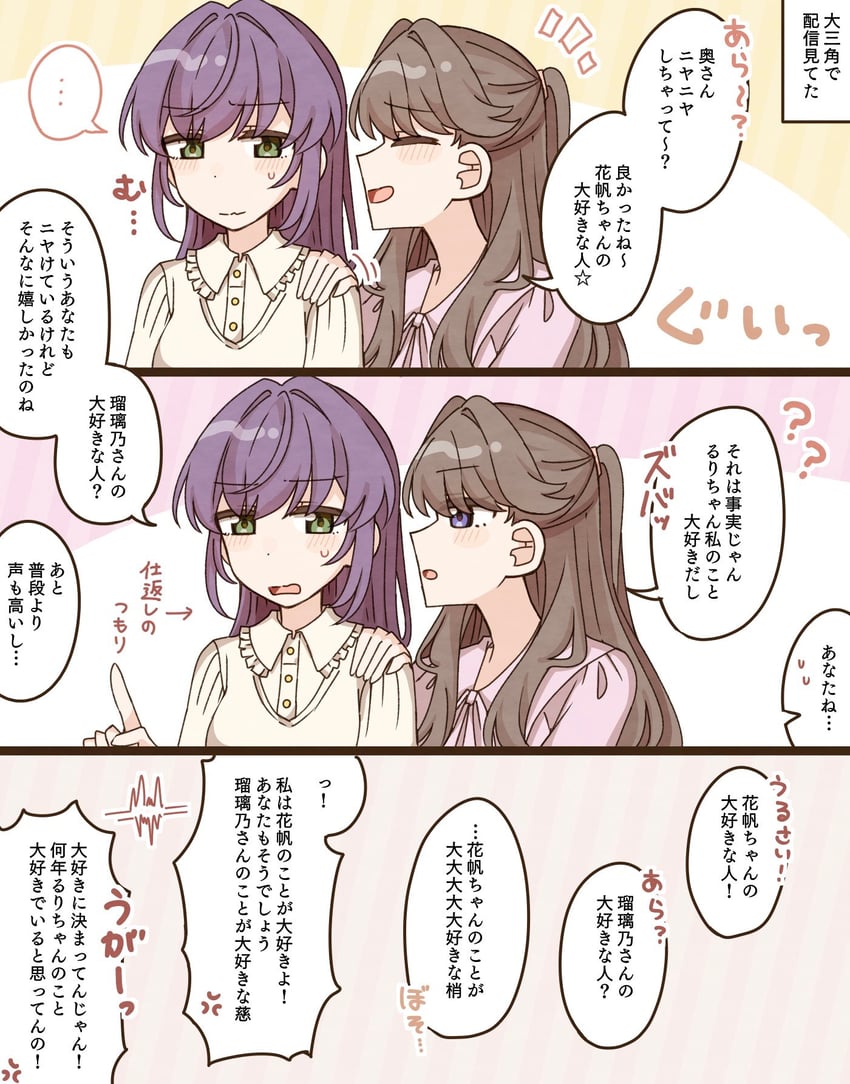 fujishima megumi and otomune kozue (love live! and 1 more) drawn by kurotoia