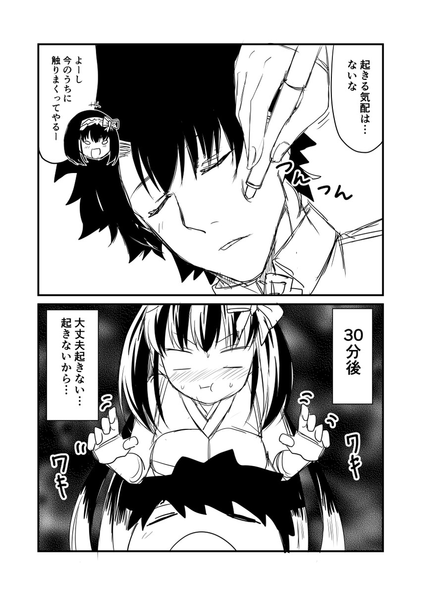 fujimaru ritsuka and osakabehime (fate and 1 more) drawn by ha_akabouzu
