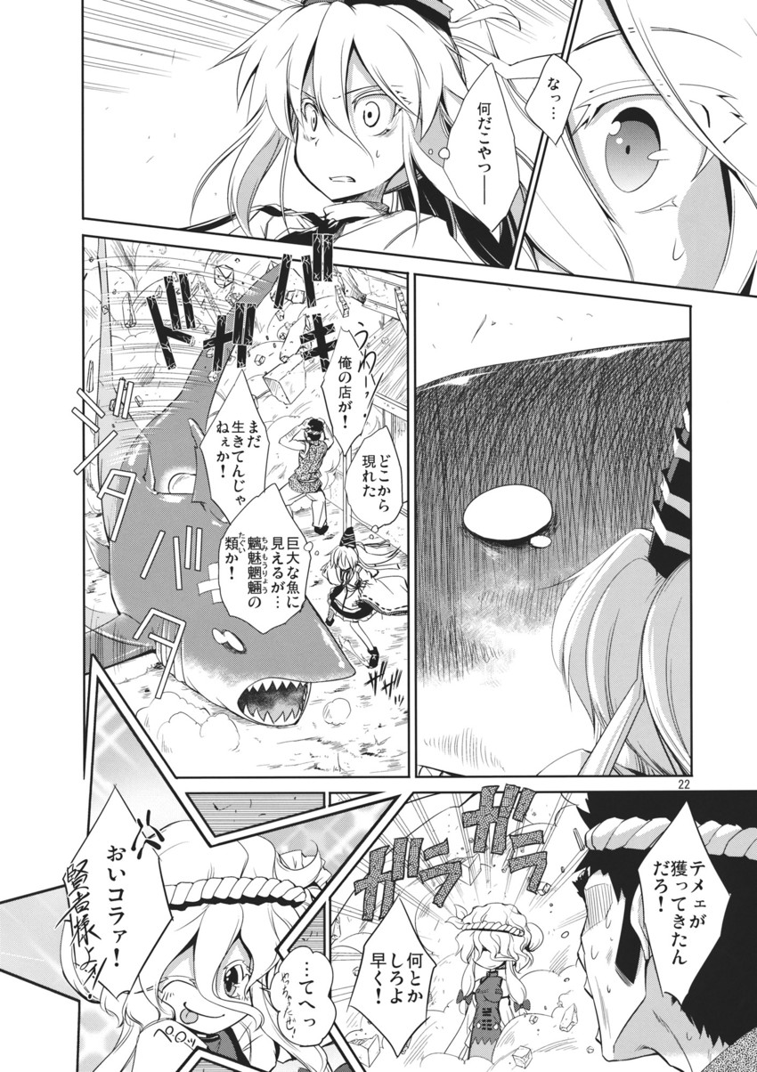 yakumo yukari and mononobe no futo (touhou) drawn by aozora_market