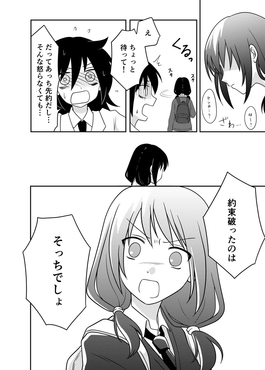 kuroki tomoko and tamura yuri (watashi ga motenai no wa dou kangaetemo omaera ga warui!) drawn by hikaru_(ofuton_at5)