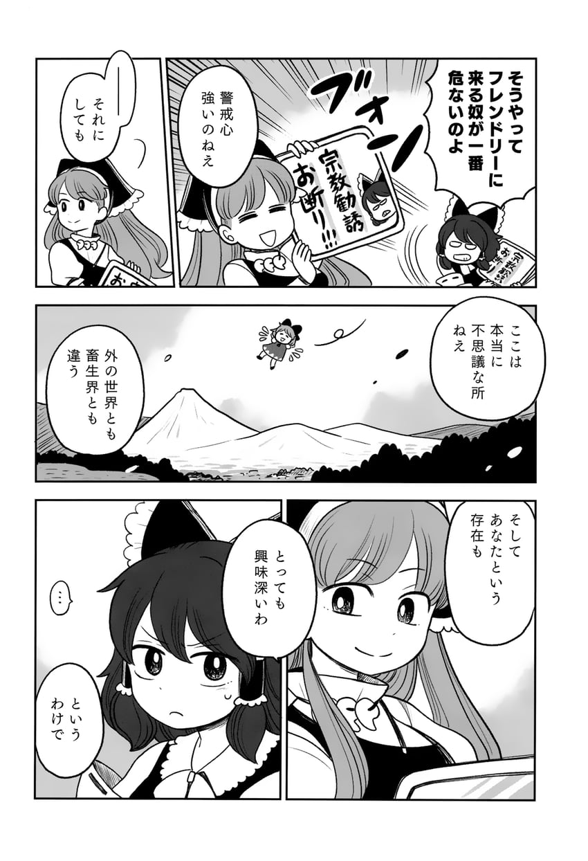 hakurei reimu, cirno, and haniyasushin keiki (touhou) drawn by mashuu_masaki