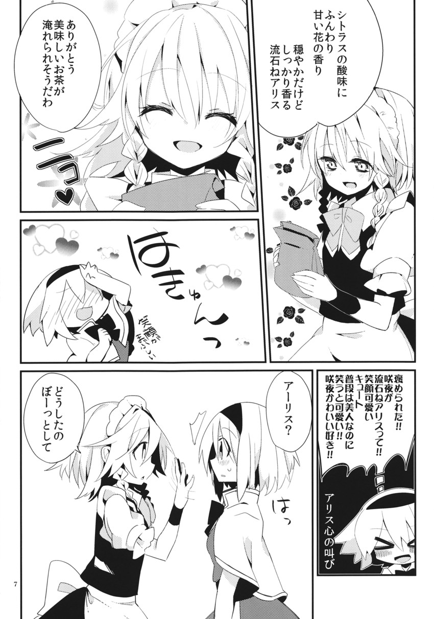 izayoi sakuya and alice margatroid (touhou) drawn by oinari_(tensaizoku)