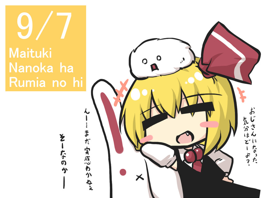 rumia and kedama (touhou) drawn by goma_(gomasamune) and oxo