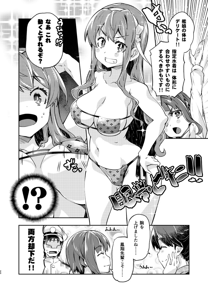 admiral, houshou, naganami, takanami, and naganami kai ni (kantai collection) drawn by imu_sanjo