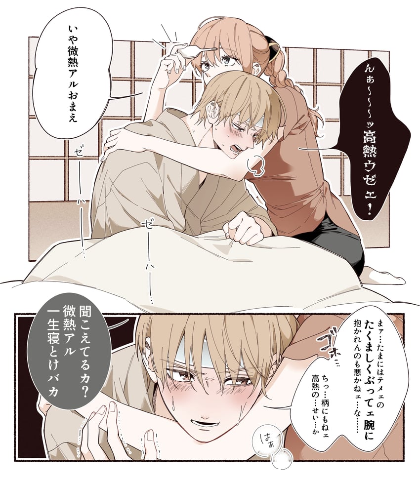 kagura and okita sougo (gintama) drawn by ossu_oraaka