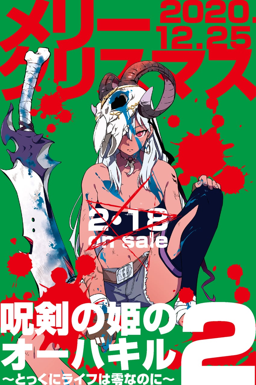 shea kyle (juken no hime no overkill) drawn by sohin