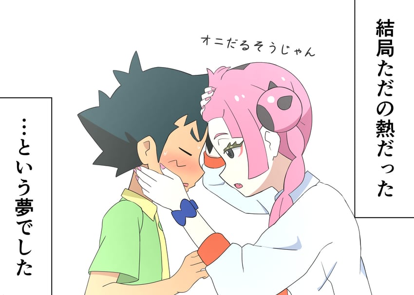 ash ketchum and coral (pokemon and 1 more) drawn by plume_pardge