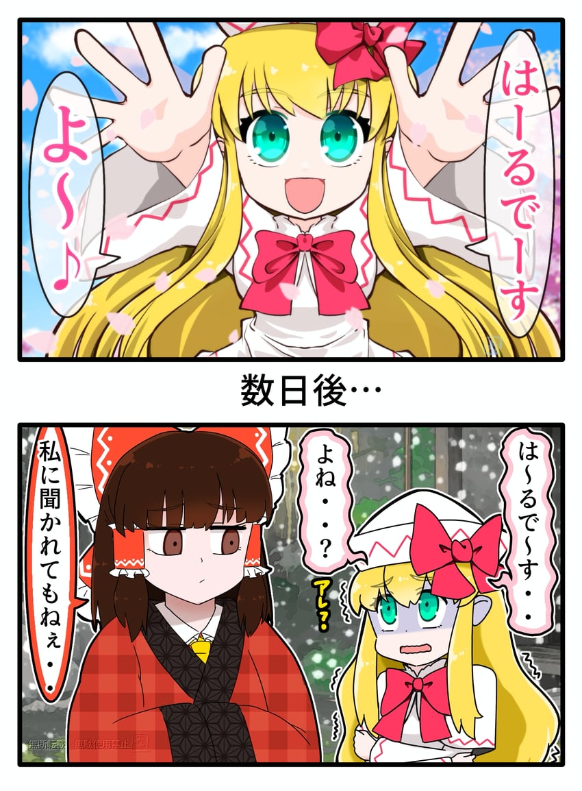 hakurei reimu and lily white (touhou) drawn by miyo_(user_xstn5827)