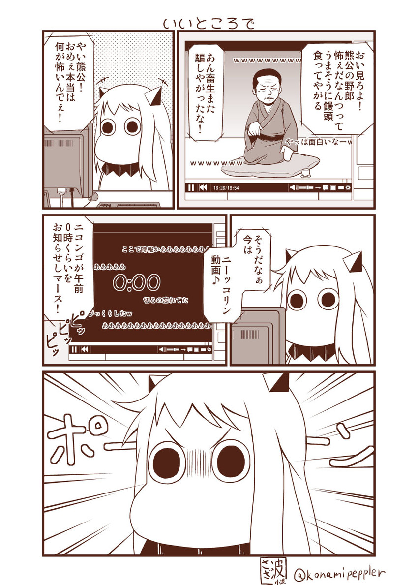 northern ocean princess and muppo (kantai collection and 2 more) drawn by sazanami_konami