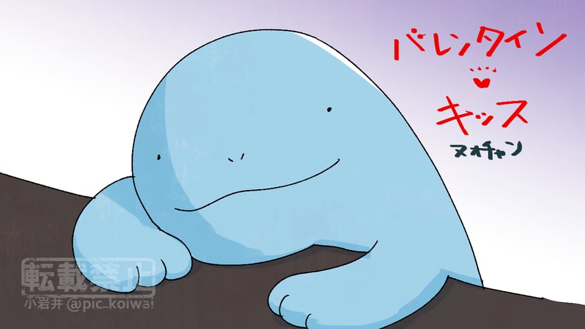 quagsire (pokemon and 1 more) drawn by pic_koiwai