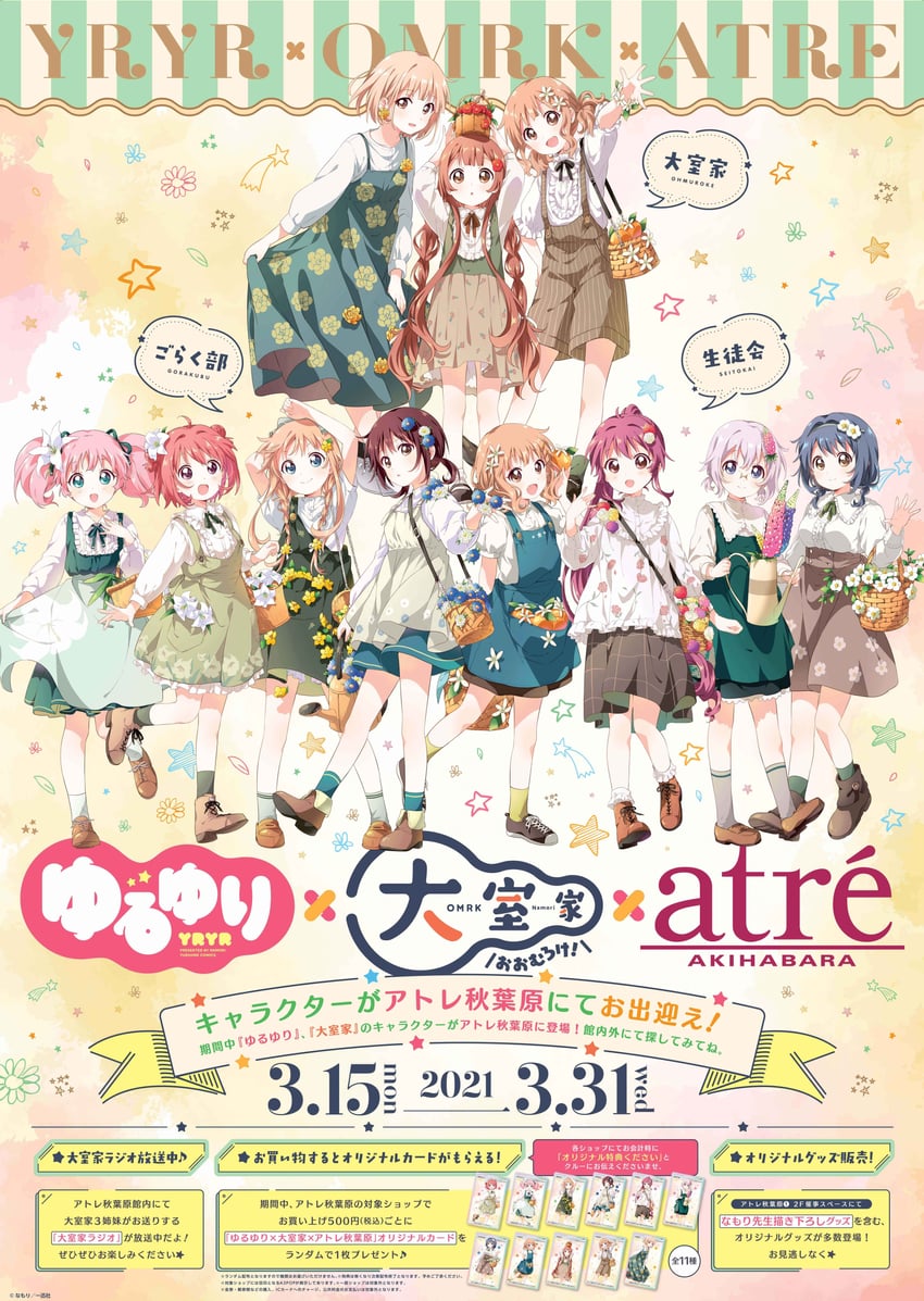 toshinou kyouko, akaza akari, funami yui, yoshikawa chinatsu, oomuro sakurako, and 5 more (yuruyuri) drawn by namori