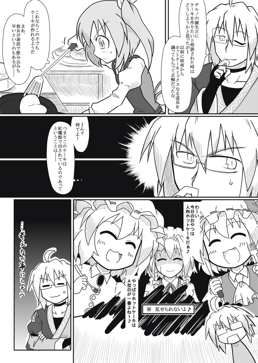 remilia scarlet, flandre scarlet, izayoi sakuya, daiyousei, and morichika rinnosuke (touhou) drawn by futa_(nabezoko)