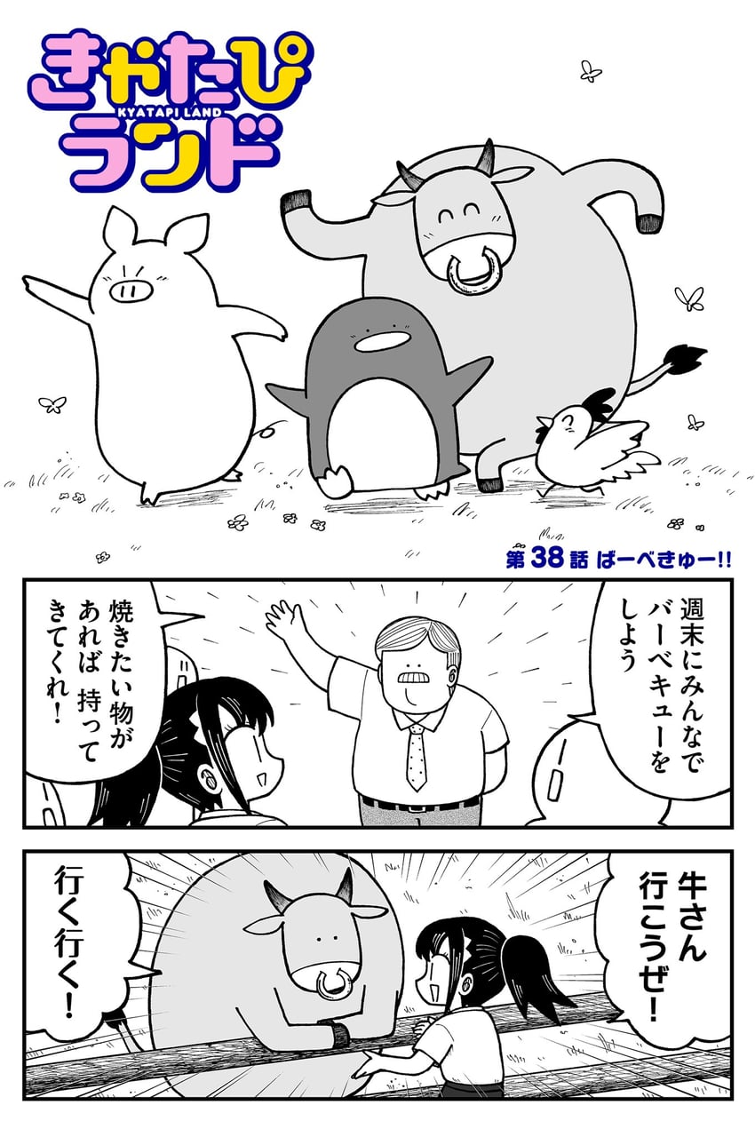 seina and mr. sutegoro (kyatapi land) drawn by kyata_ti666
