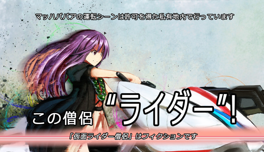 hijiri byakuren (touhou and 3 more) drawn by fumei_(mugendai)