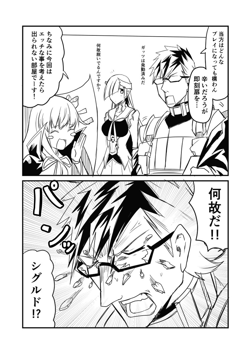 bb, brynhild, and sigurd (fate and 1 more) drawn by ha_akabouzu