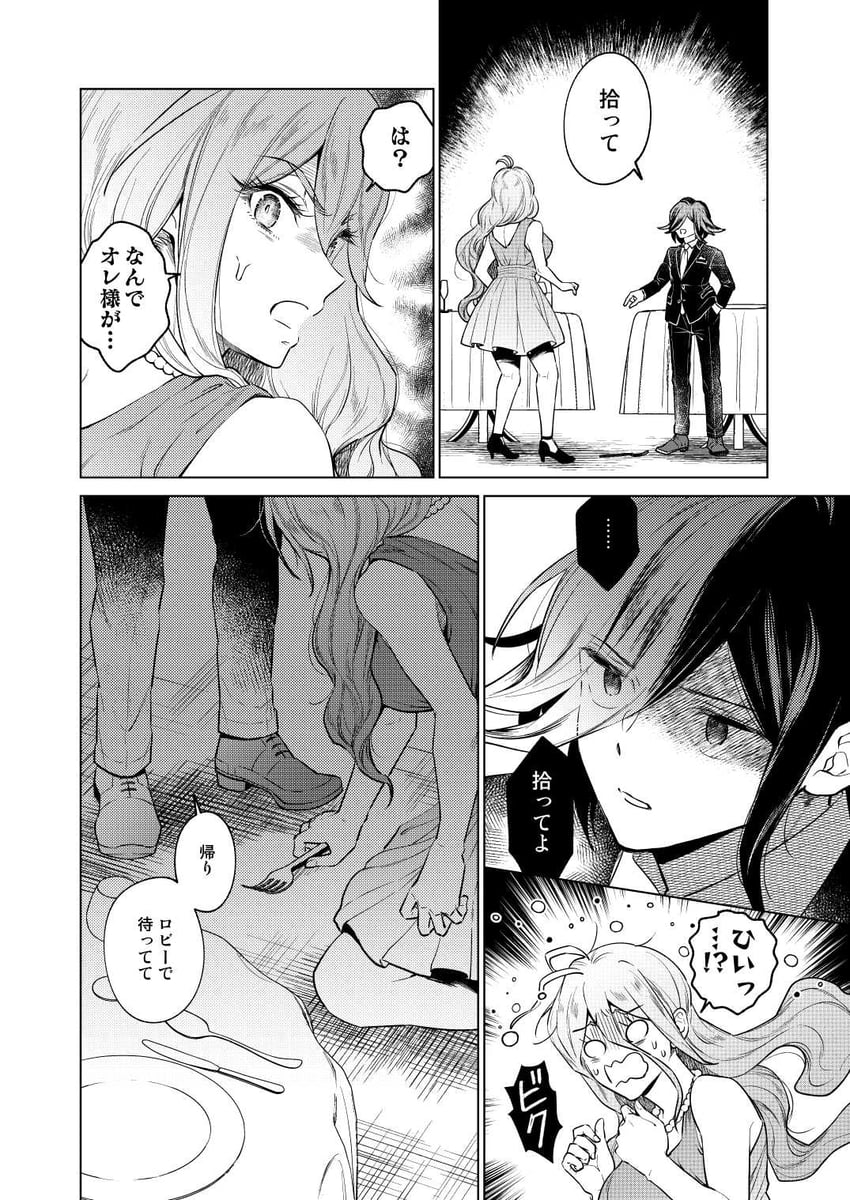 oma kokichi and iruma miu (danganronpa and 1 more) drawn by mizutama
