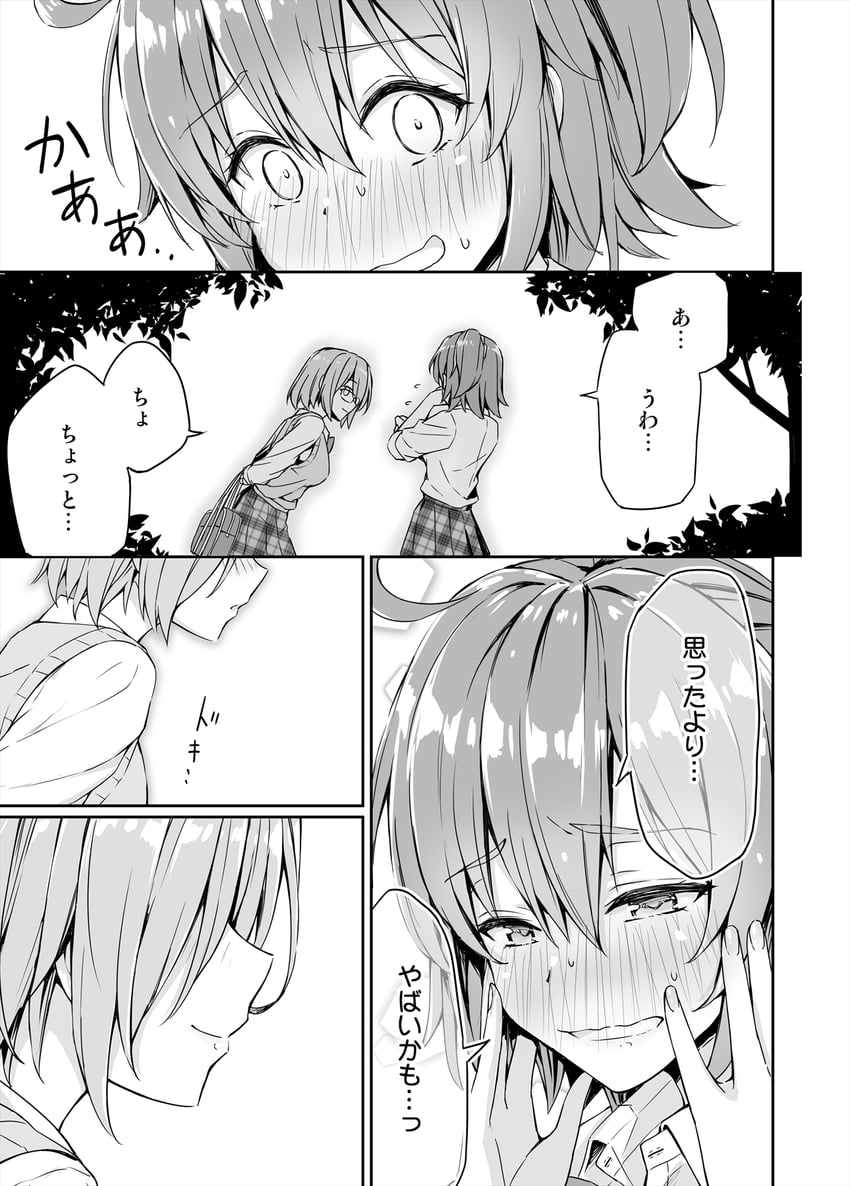 mash kyrielight and fujimaru ritsuka (fate and 1 more) drawn by koyuki_(kotatsu358)