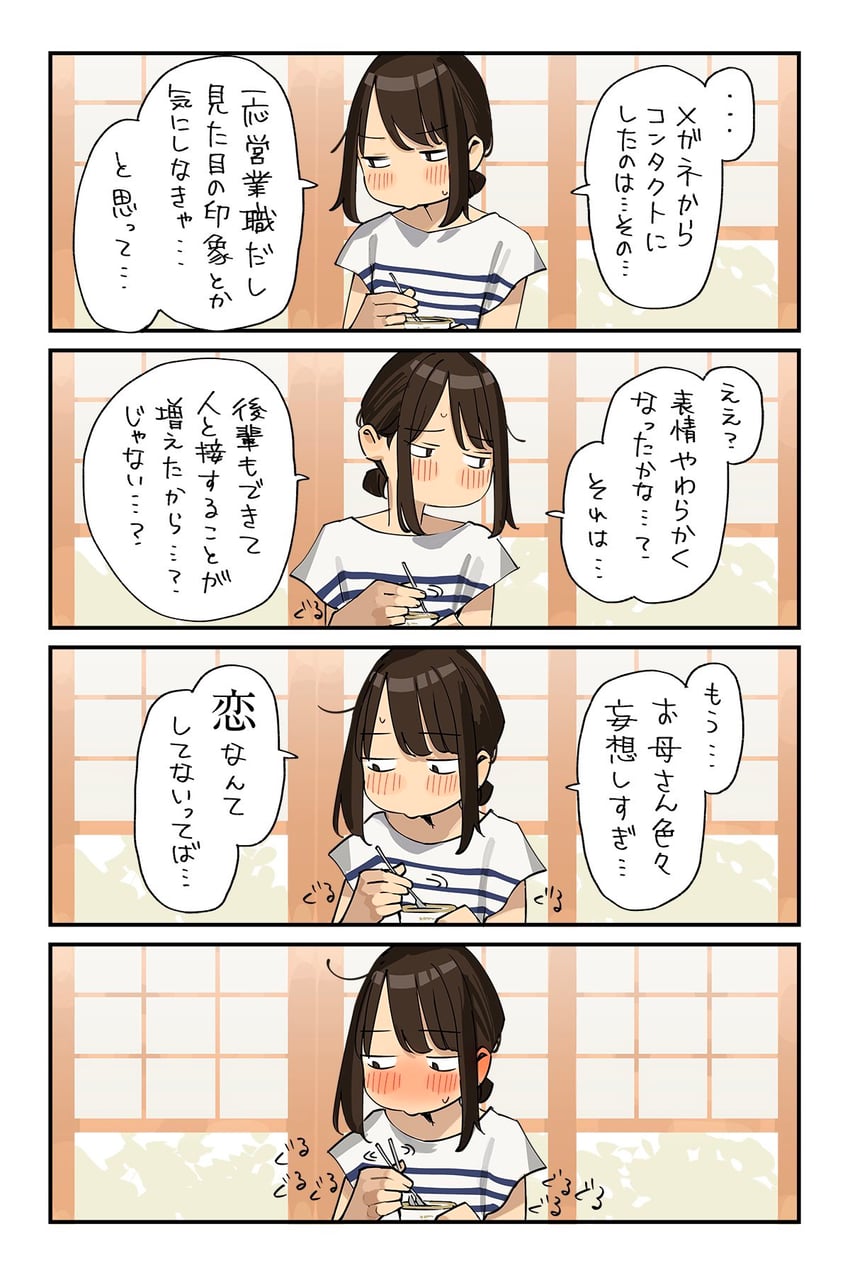 douki-chan (ganbare douki-chan) drawn by yomu_(sgt_epper)