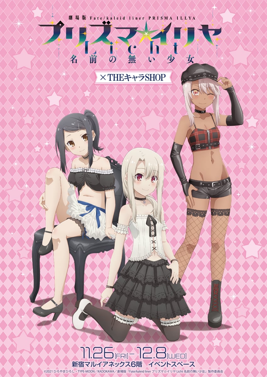 illyasviel von einzbern, chloe von einzbern, and miyu edelfelt (fate and 1 more)
