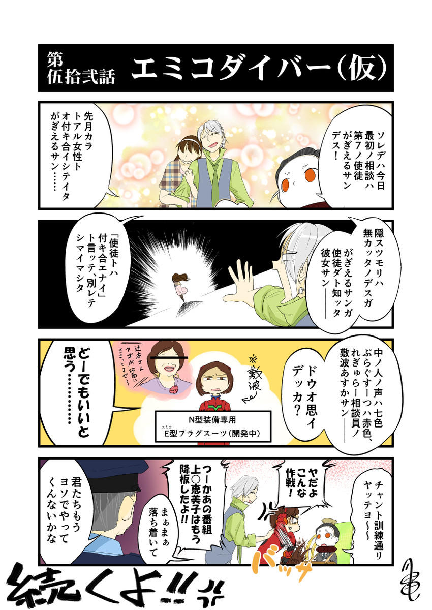 souryuu asuka langley, northern ocean princess, shikinami, and seventh angel (kantai collection and 2 more) drawn by kogame