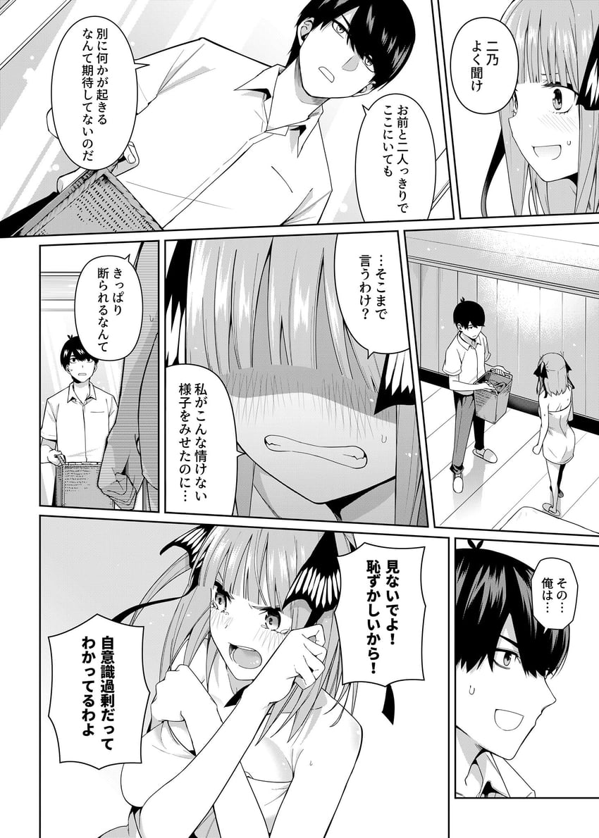 nakano nino and uesugi fuutarou (go-toubun no hanayome) drawn by chicke_iii